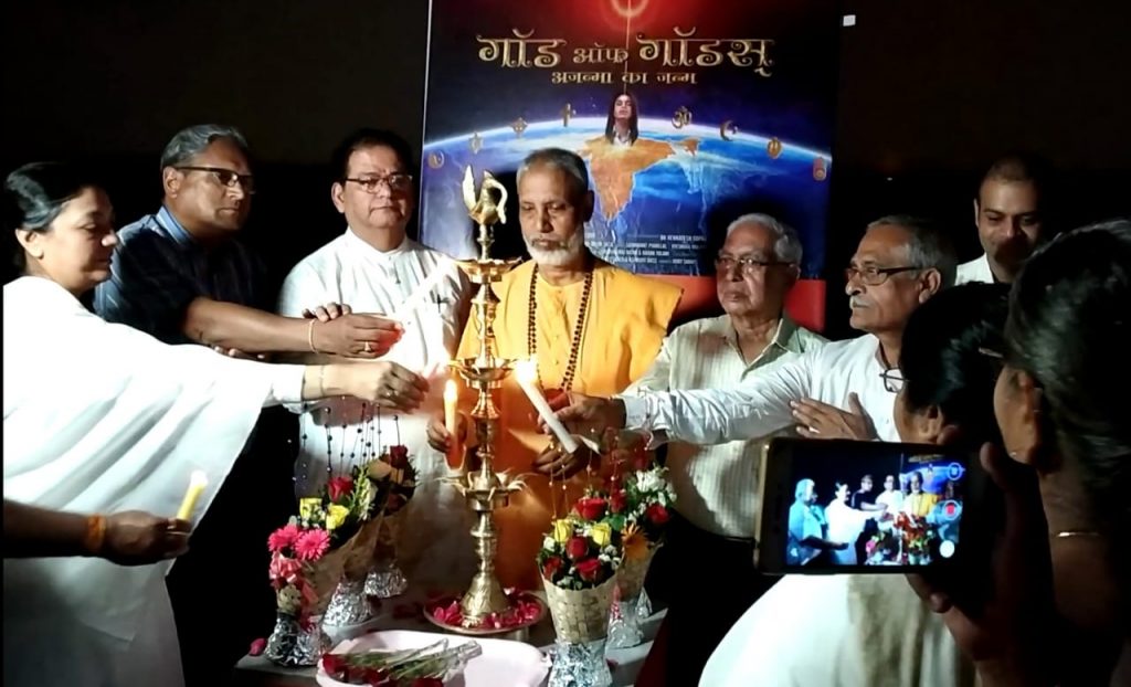 ’गॉड ऑफ़ गॉड्स’ (GOD OF GODS) फिल्म, AT RUPAM THEATER  SURAT